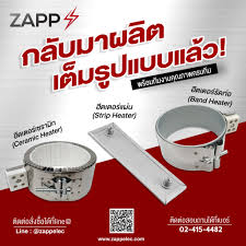 Zapp Electric Heater - บริษัท แซปป์ อีเล็คทริค จำกัด | โรงงานผลิตฮีตเต ... - band heater